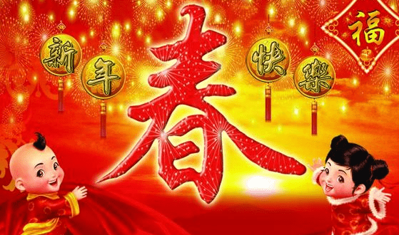 株洲市2017年權昌科技公司春節放假通知