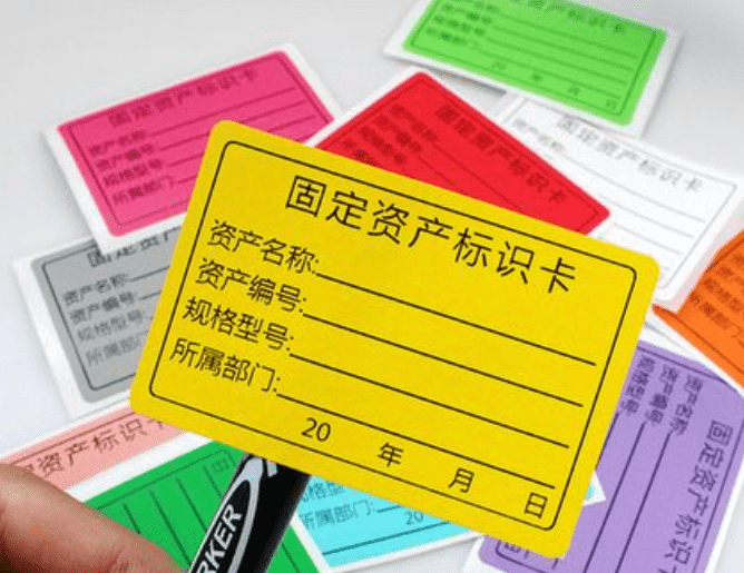 廣州市固定資產(chǎn)標(biāo)簽打印機(jī),固定資產(chǎn)標(biāo)簽打印解決方案