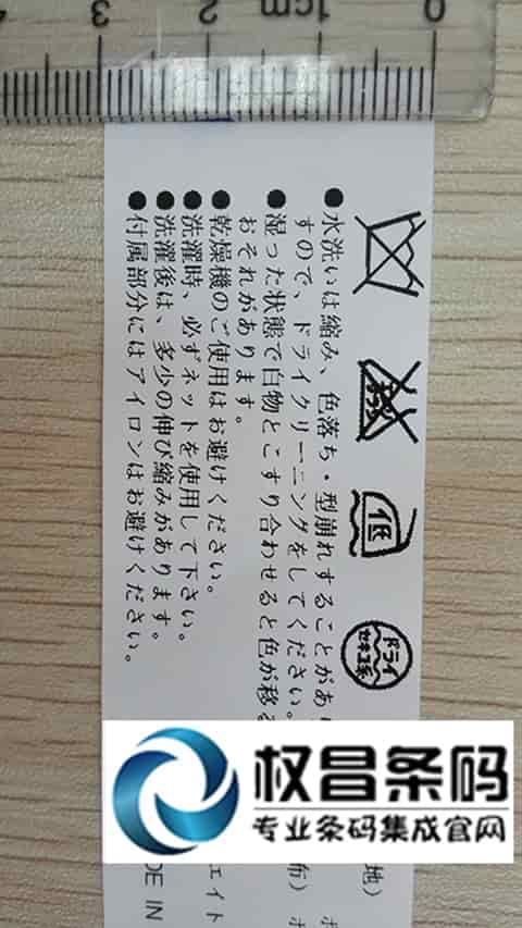 廣州市洗水嘜打印機(jī),服裝水洗標(biāo)標(biāo)簽打印解決方案