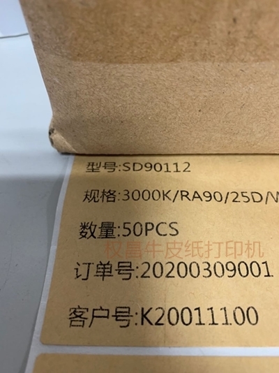 惠濟區牛皮紙打印,專業打印牛皮紙標簽的打印機