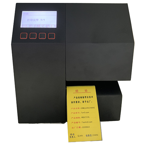 風順堂區平張合格證套打,閥門合格證打印機,閥門管道儀表合格證