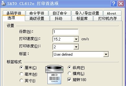 市中區TSC 244打印機打印出來的標簽上，字是反的,是怎么回事？