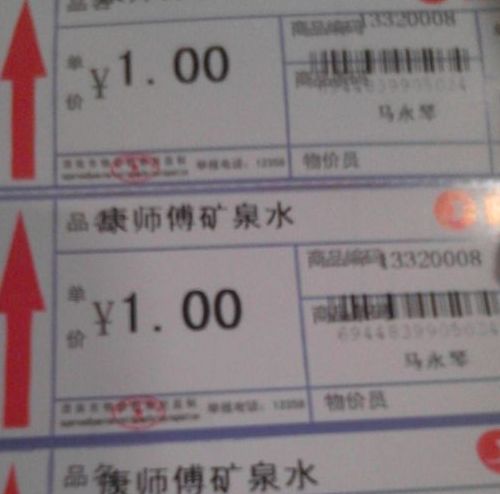 拱墅區(qū)TSC 244打印價(jià)簽時(shí)，幾張后內(nèi)容開(kāi)始上移，怎么解決？