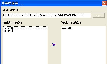 松江區TSC標簽打印機打印珠寶標簽時，可以連續打印出來不同品名的不等數量標簽嘛？