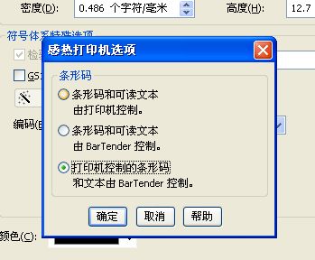 三水區TSC TTP-244為什么條碼打印出來與顯示不同，打印出來后條碼是平的？