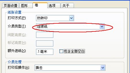 梧州市TSC TTP-244如何設置“連續打印”去打印水洗尼龍帶？