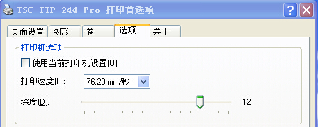 臺(tái)州市TSC TTP-244打印啞銀PET材質(zhì)不清晰怎么辦？