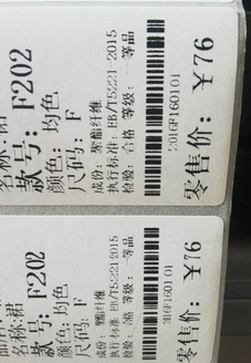 酒泉市TSC TTP-244第一個打出來的總是歪，條碼掃不出，如何解決？