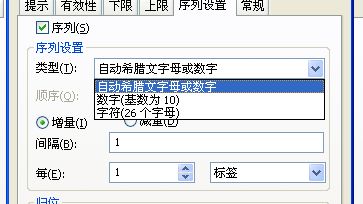 廣州市條碼打印軟件BarTender中如何設置16進制跳號？