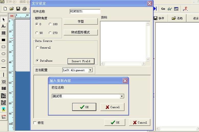 寬城區TSC 244條碼機怎么導入excel表格，并每項打印5張？