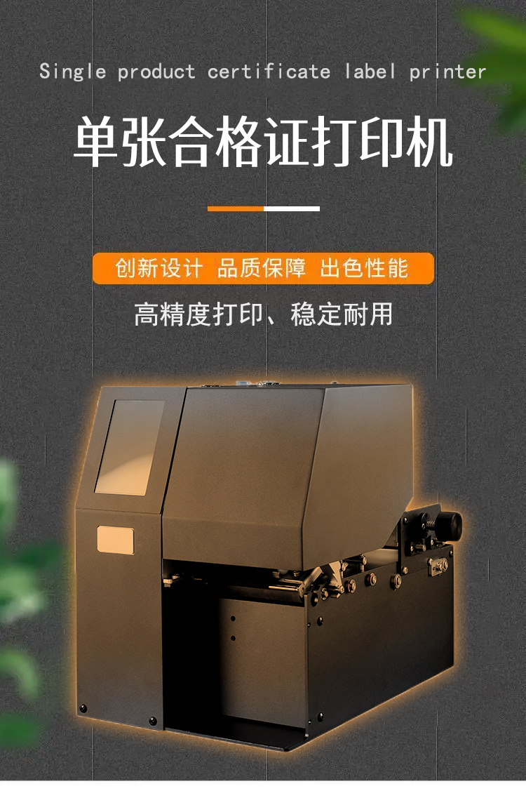 廣州市單張合格證打印機可以像TSC條碼打印機一樣批量打印了